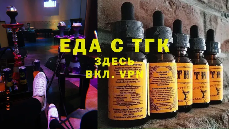 Еда ТГК марихуана  сколько стоит  Киселёвск 