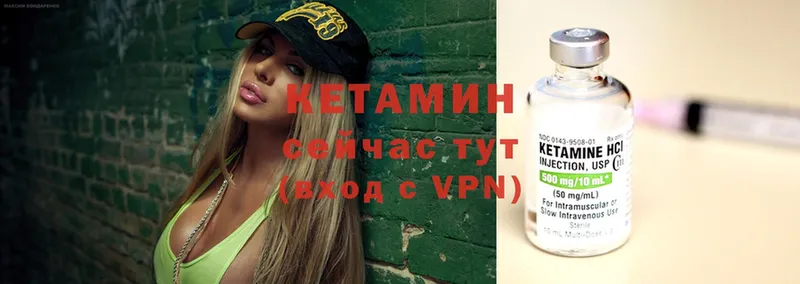 Кетамин ketamine  что такое   Киселёвск 