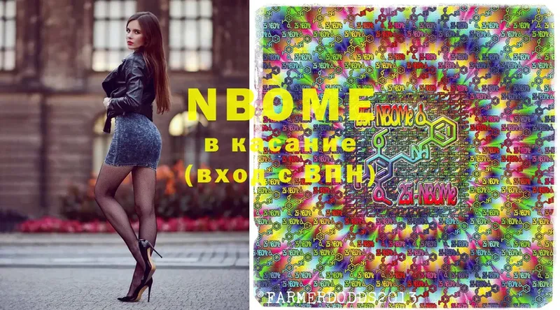 купить наркотик  Киселёвск  Марки NBOMe 1,5мг 